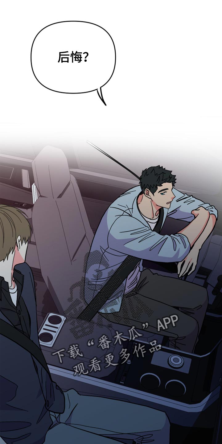 《男友回归》第56章【第二季】后悔了吗 第22页