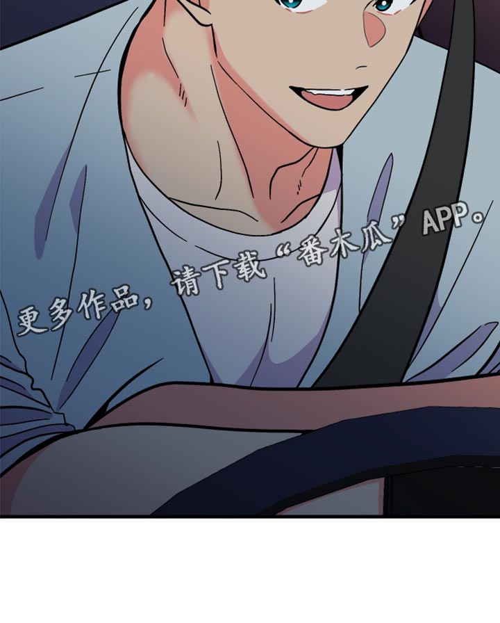 《男友回归》第56章【第二季】后悔了吗 第24页