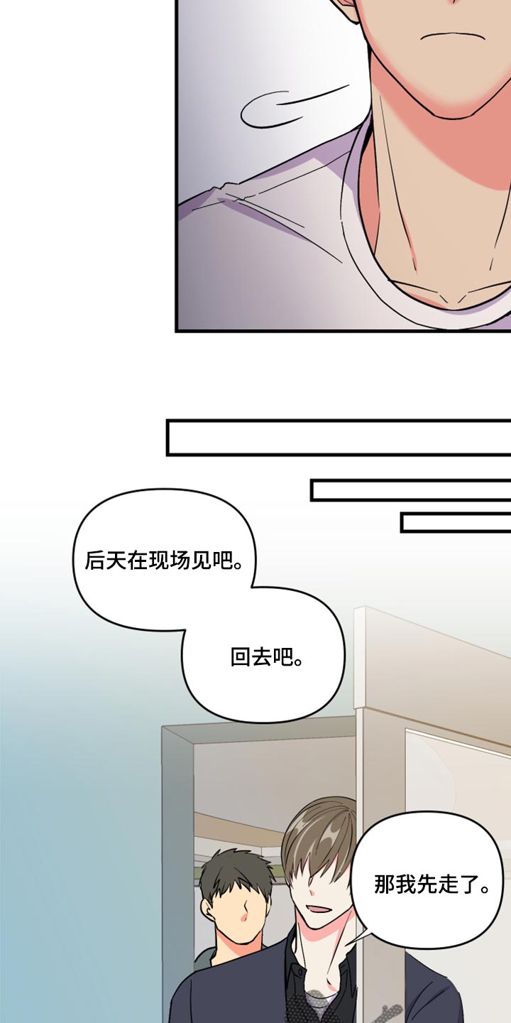 《男友回归》第56章【第二季】后悔了吗 第3页