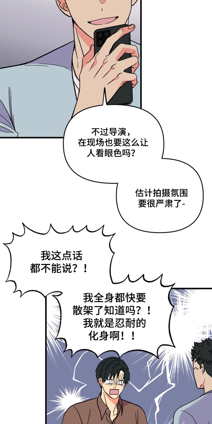 《男友回归》第56章【第二季】后悔了吗 第8页