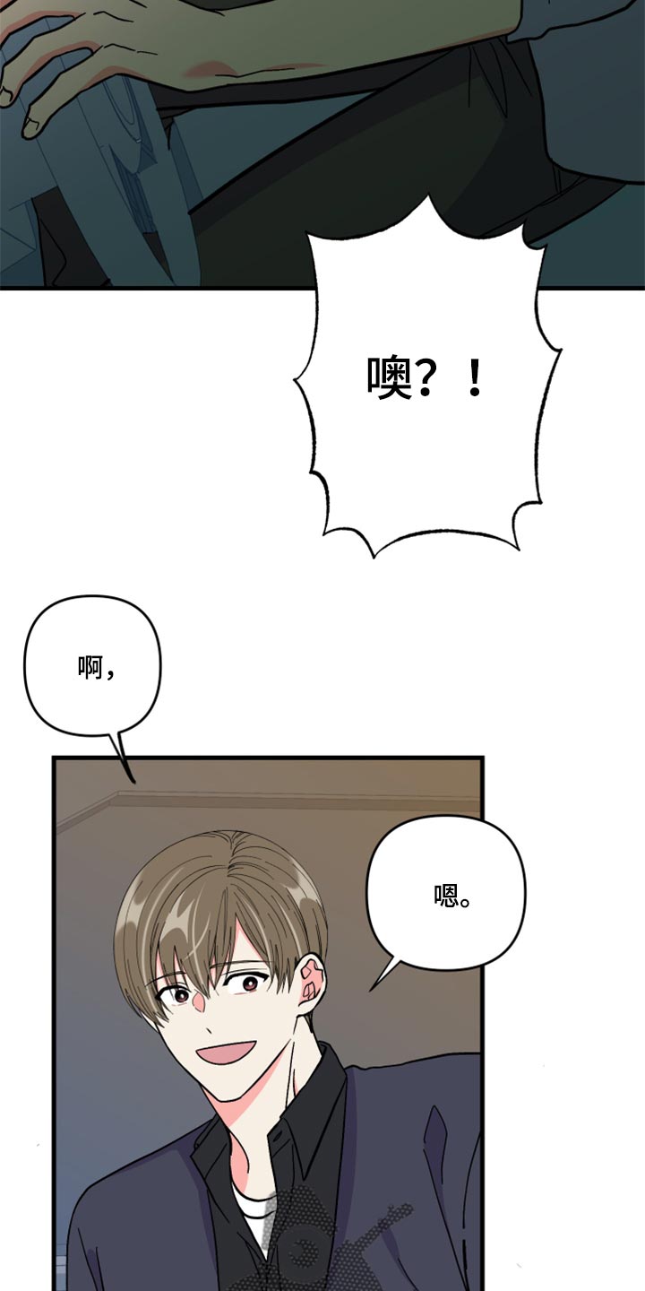 《男友回归》第57章【第二季】罪人 第15页