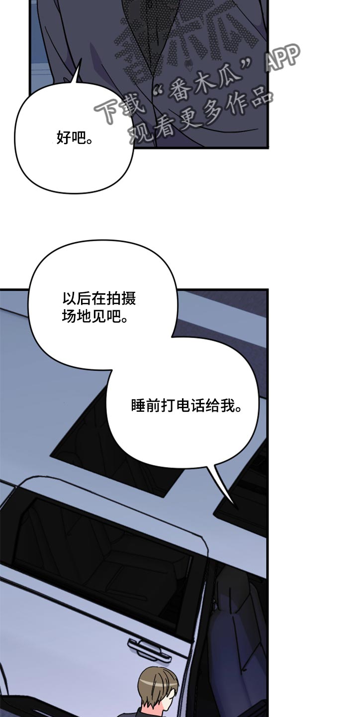 《男友回归》第57章【第二季】罪人 第16页