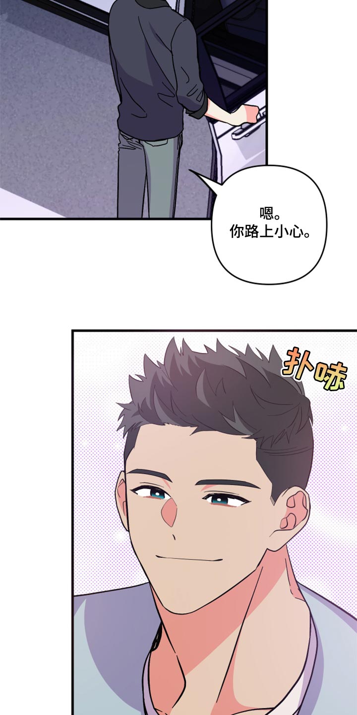 《男友回归》第57章【第二季】罪人 第17页