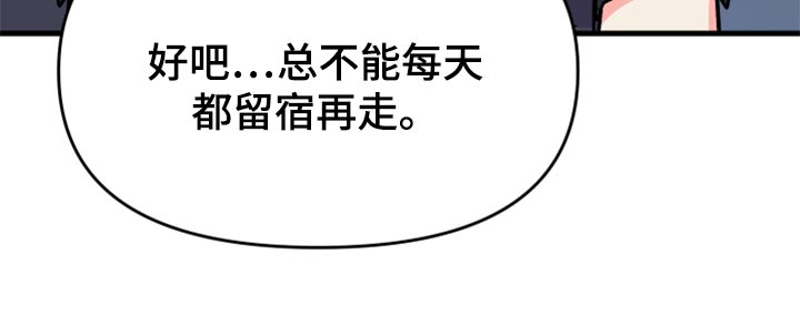 《男友回归》第57章【第二季】罪人 第19页