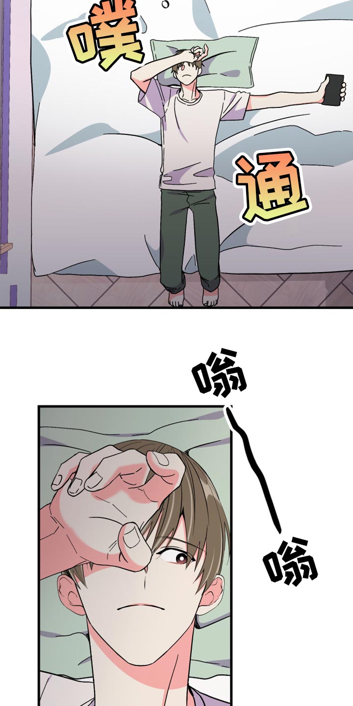 《男友回归》第57章【第二季】罪人 第24页