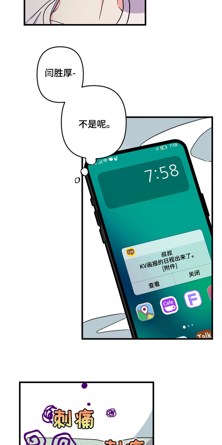 《男友回归》第57章【第二季】罪人 第25页