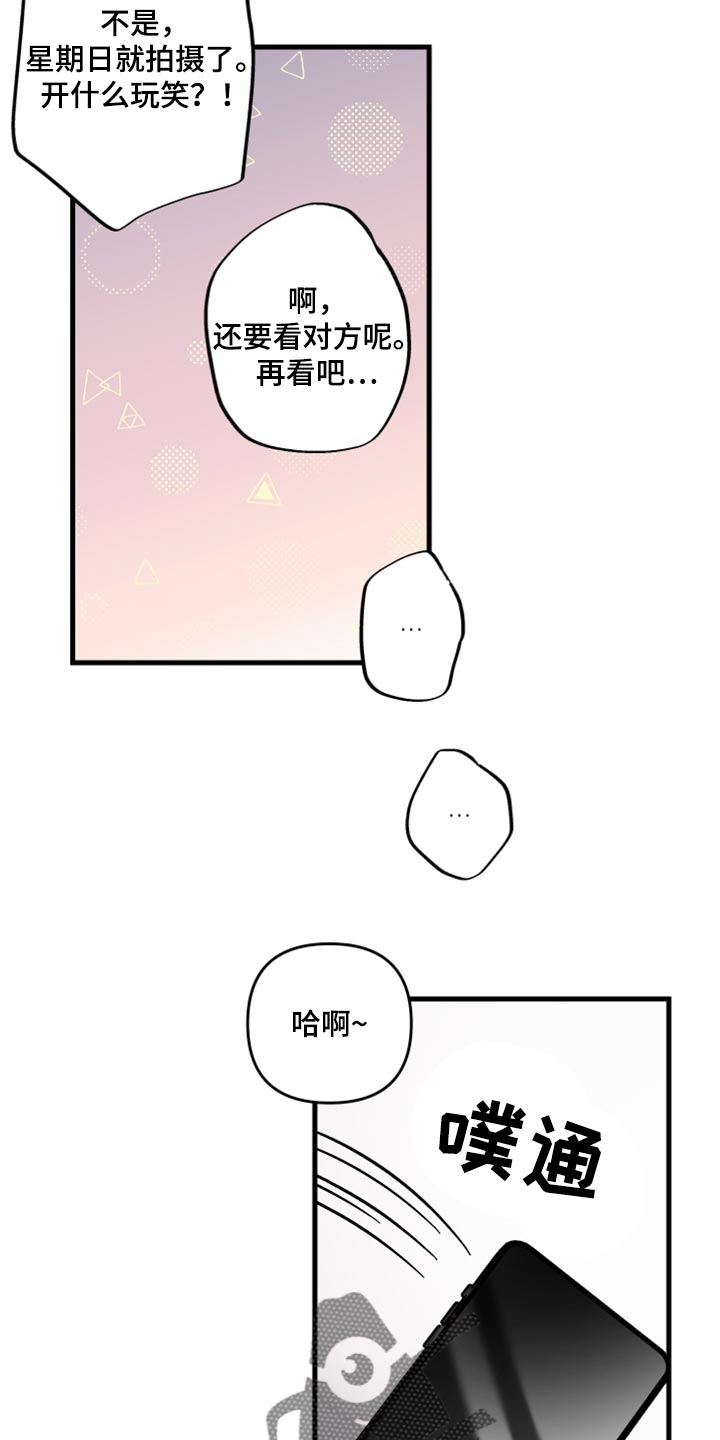 《男友回归》第57章【第二季】罪人 第28页