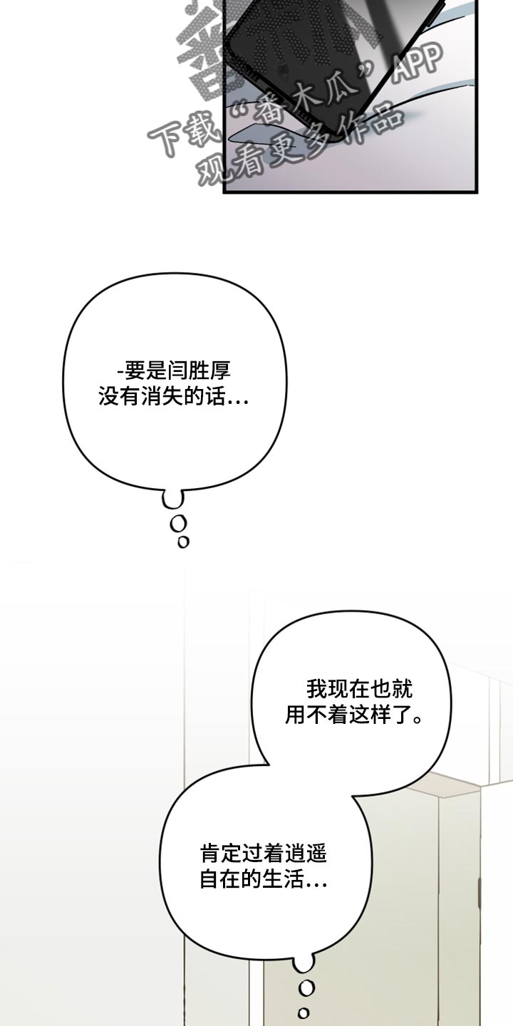 《男友回归》第57章【第二季】罪人 第29页