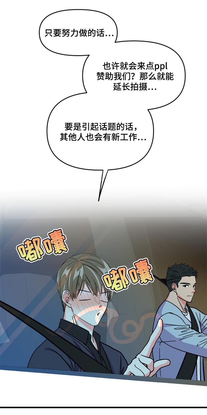 《男友回归》第57章【第二季】罪人 第6页