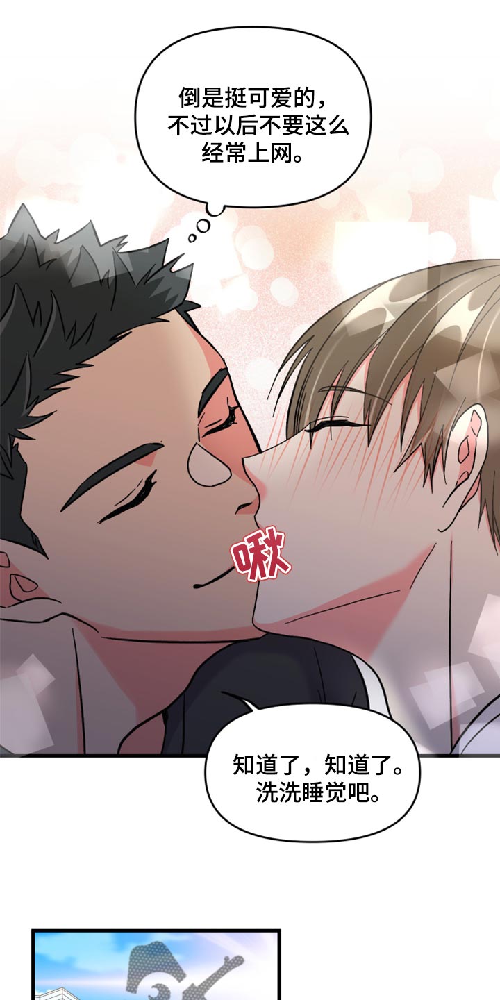 《男友回归》第55章【第二季】预算少 第12页