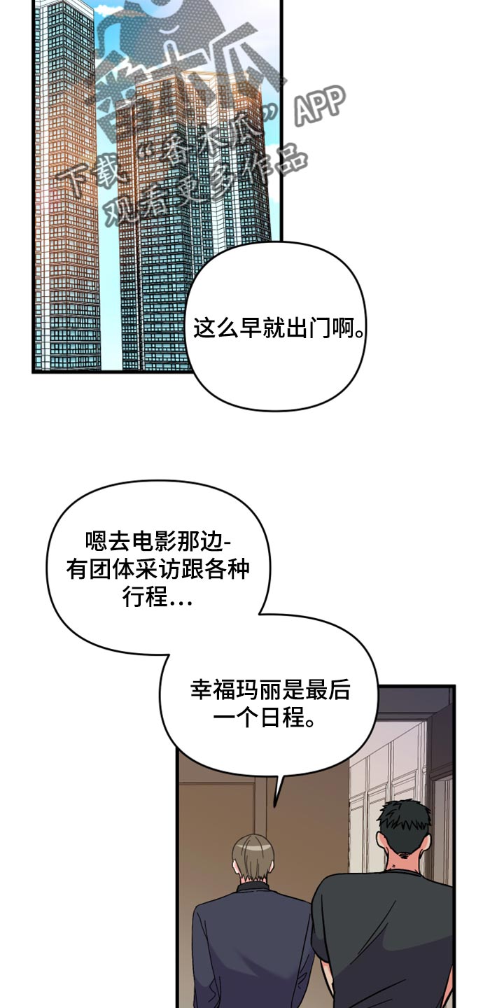 《男友回归》第55章【第二季】预算少 第13页