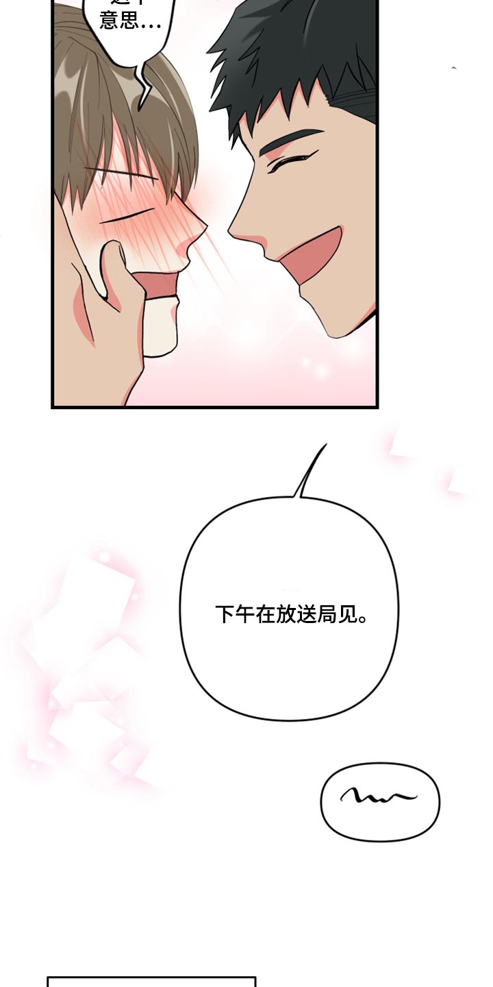 《男友回归》第55章【第二季】预算少 第17页
