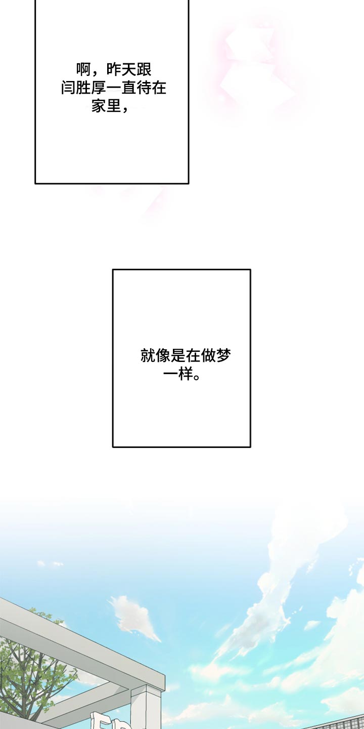 《男友回归》第55章【第二季】预算少 第18页