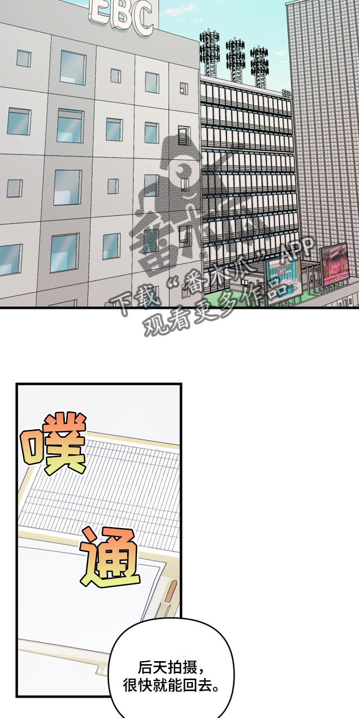 《男友回归》第55章【第二季】预算少 第19页