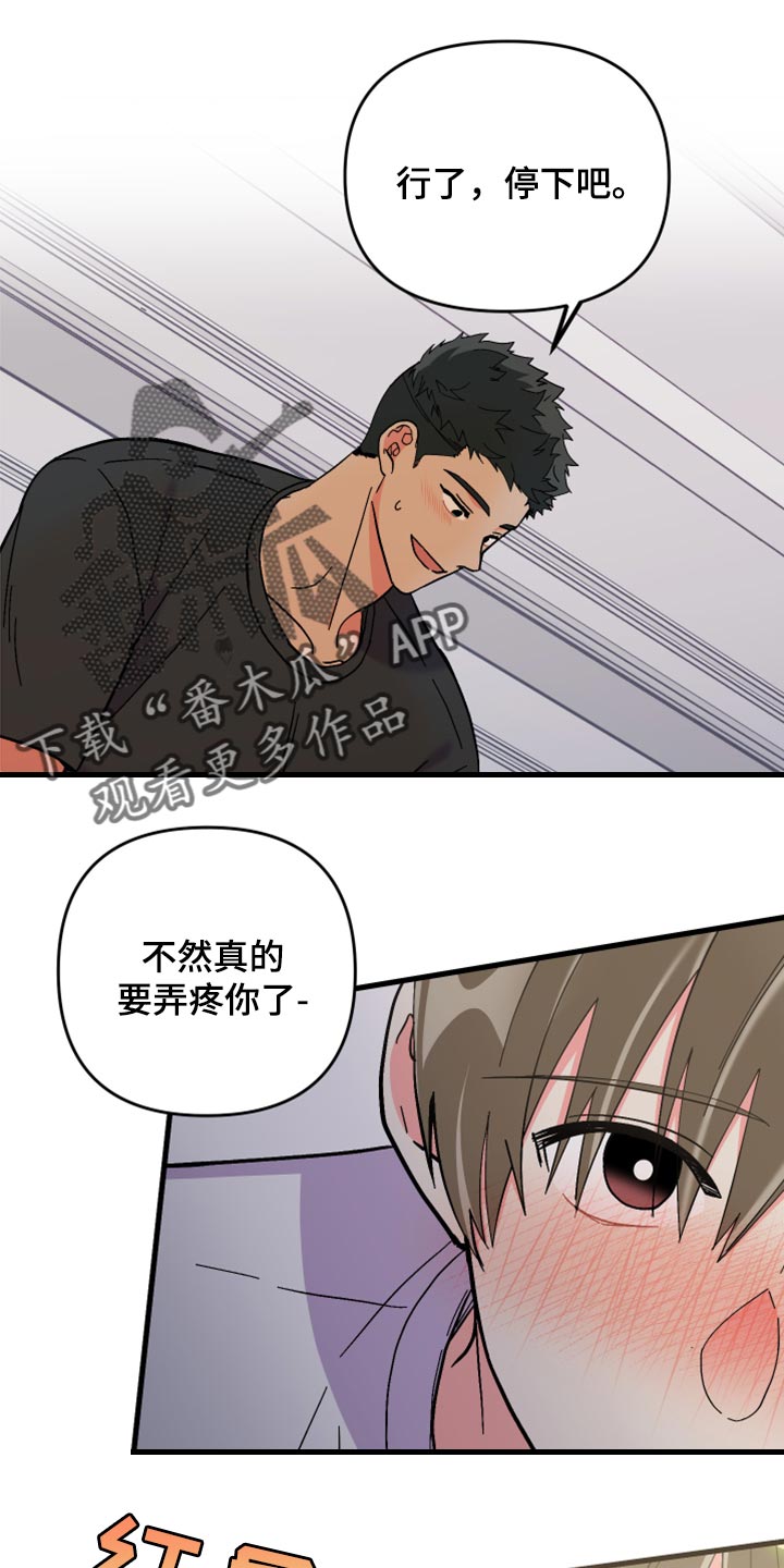 《男友回归》第55章【第二季】预算少 第1页