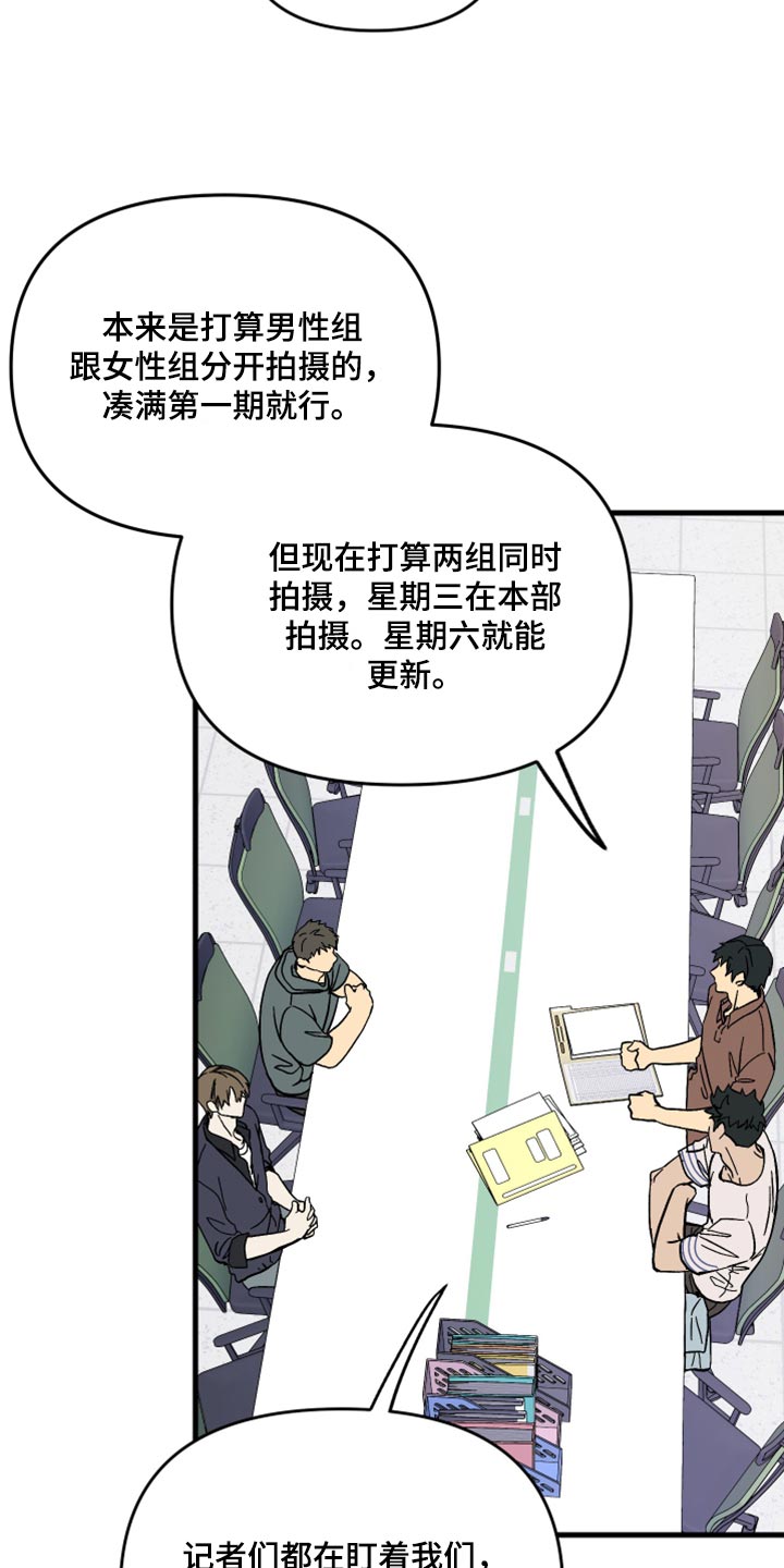 《男友回归》第55章【第二季】预算少 第20页