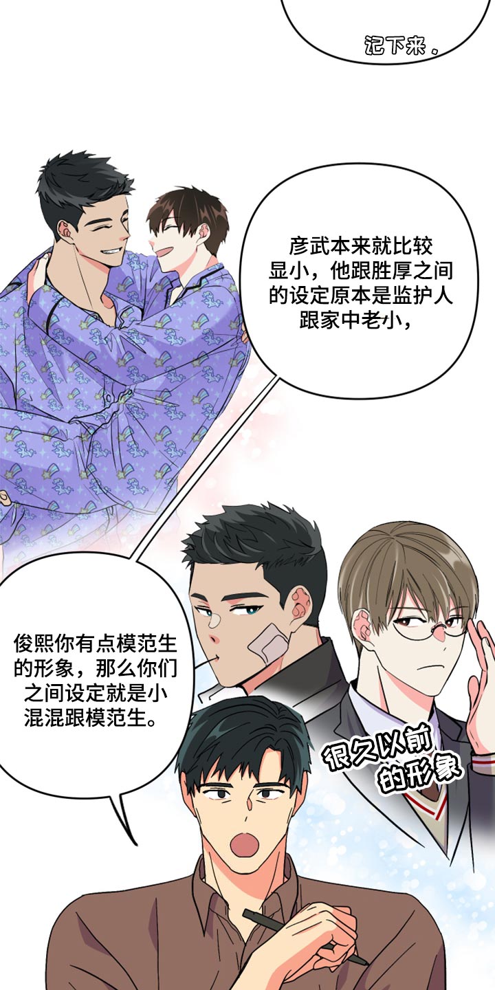 《男友回归》第55章【第二季】预算少 第23页
