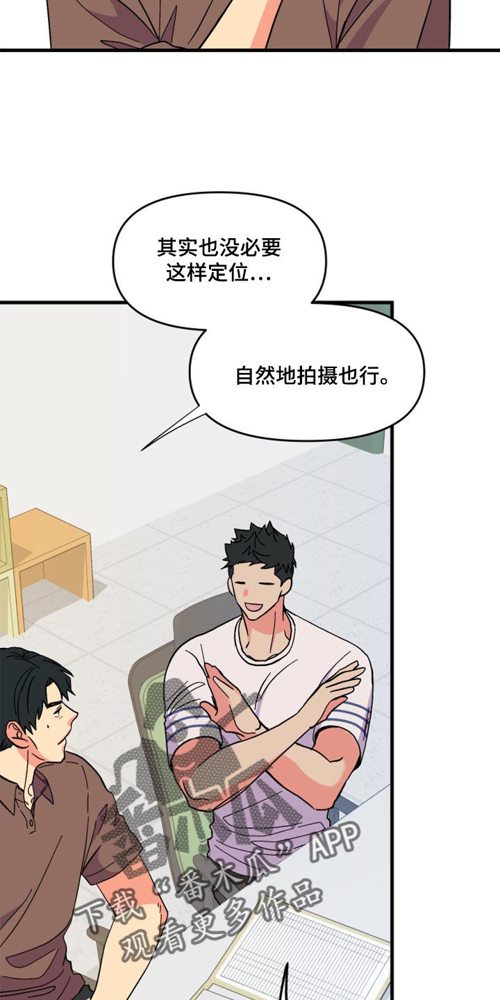 《男友回归》第55章【第二季】预算少 第24页