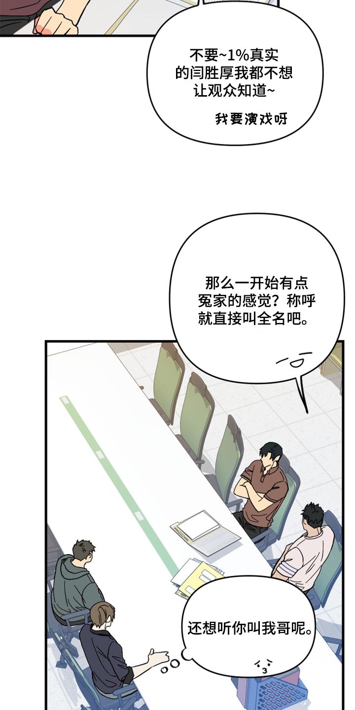《男友回归》第55章【第二季】预算少 第25页
