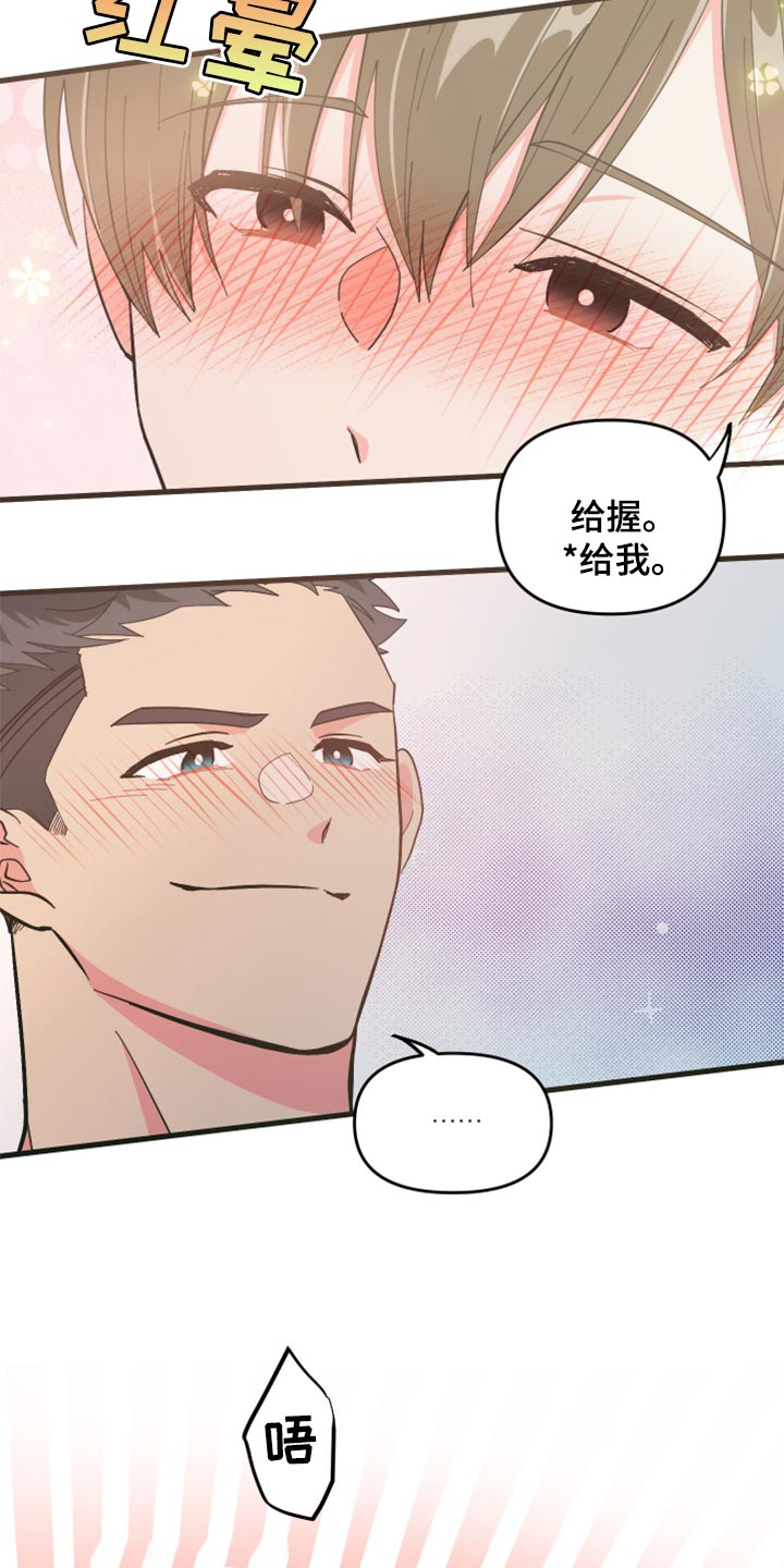 《男友回归》第55章【第二季】预算少 第2页