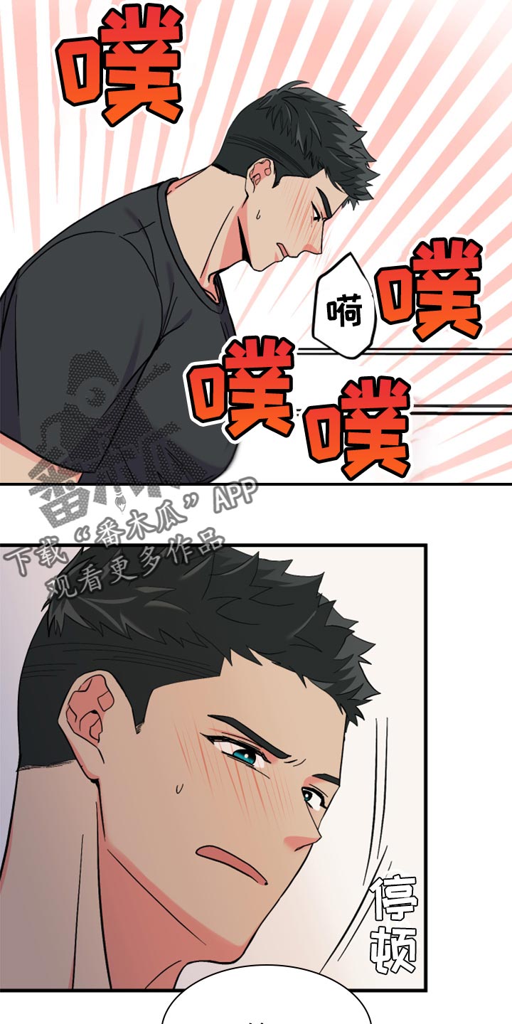 《男友回归》第55章【第二季】预算少 第3页