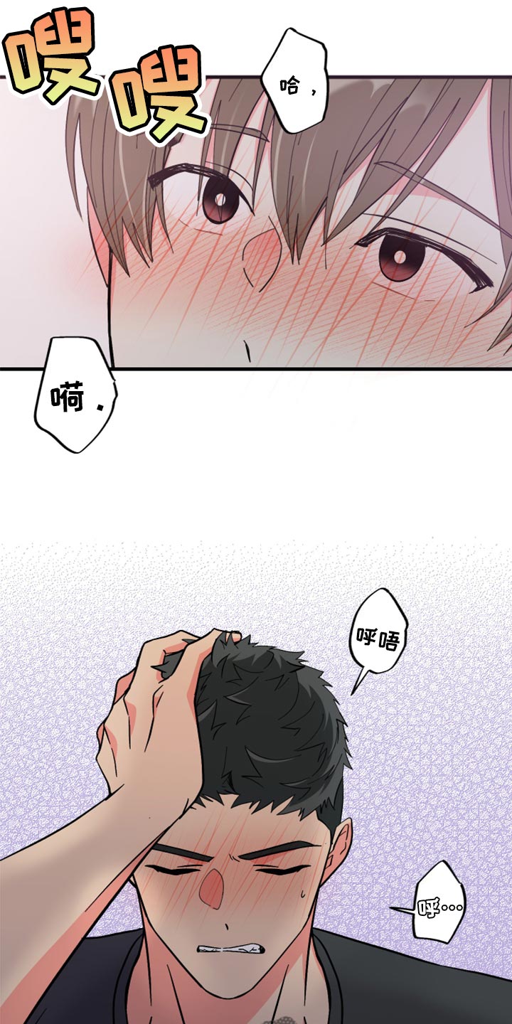 《男友回归》第55章【第二季】预算少 第6页
