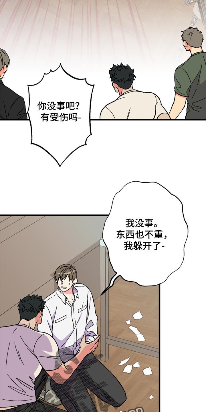 《男友回归》第60章【第二季】角色扮演 第10页