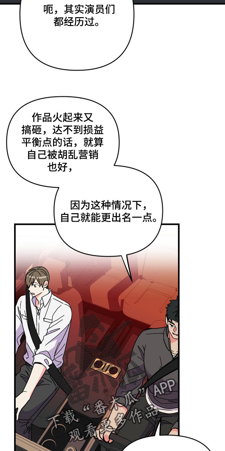 《男友回归》第60章【第二季】角色扮演 第25页