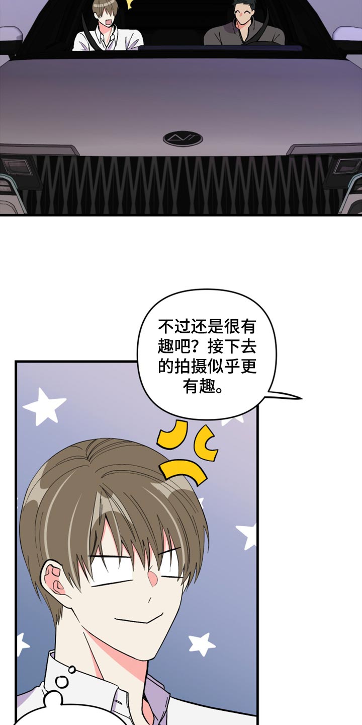 《男友回归》第60章【第二季】角色扮演 第28页