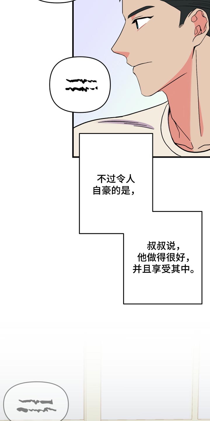 《男友回归》第60章【第二季】角色扮演 第2页