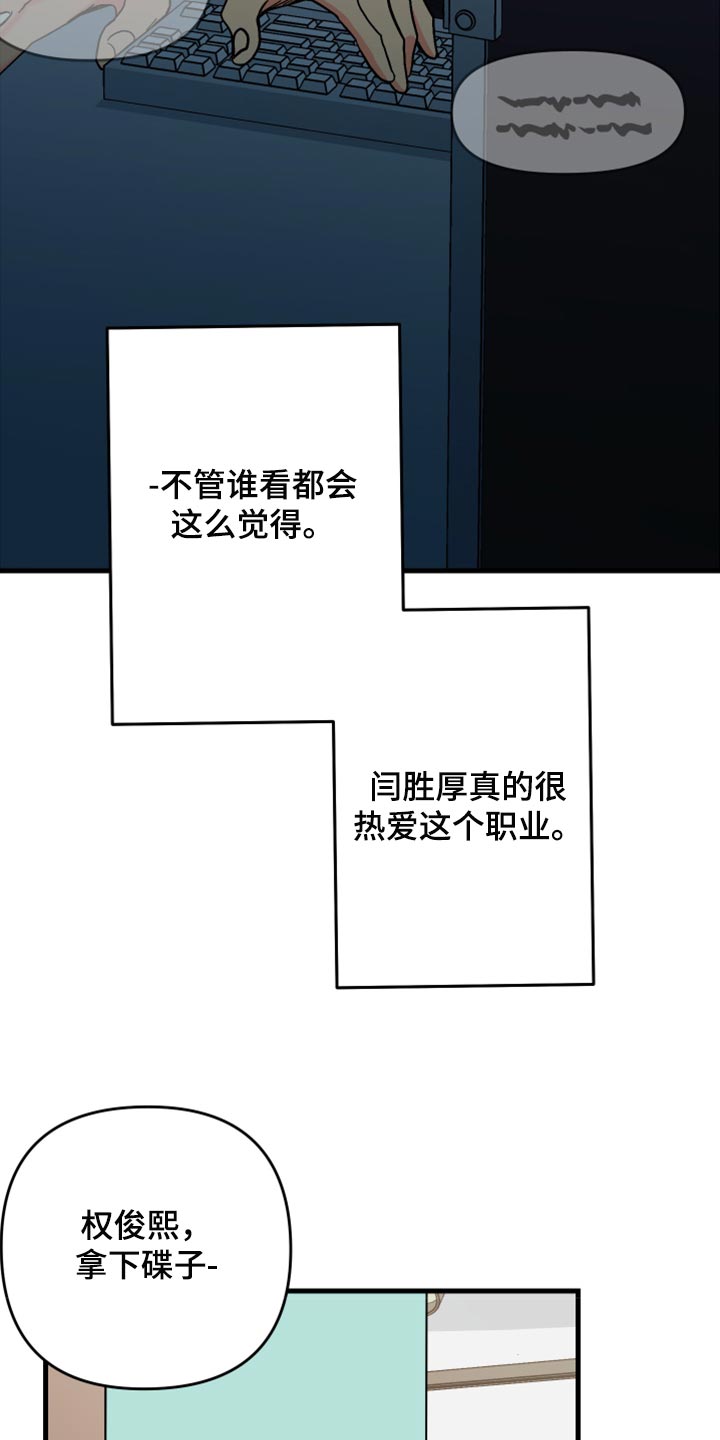 《男友回归》第60章【第二季】角色扮演 第4页