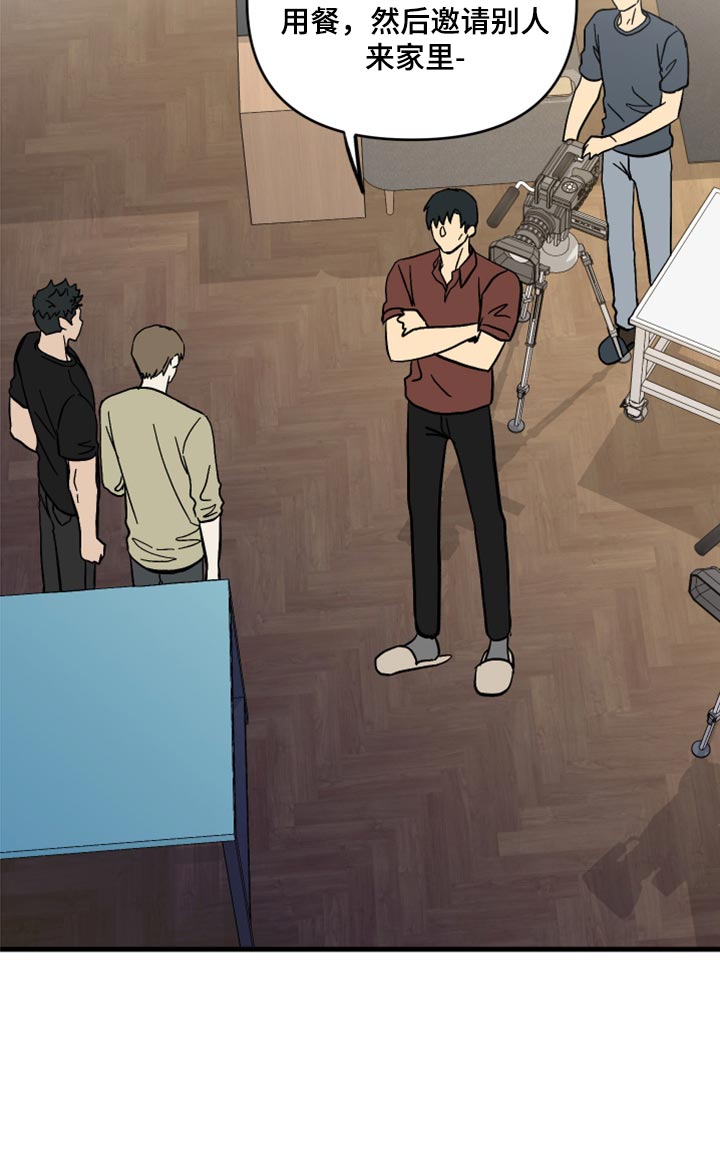 《男友回归》第58章【第二季】开始拍摄 第17页