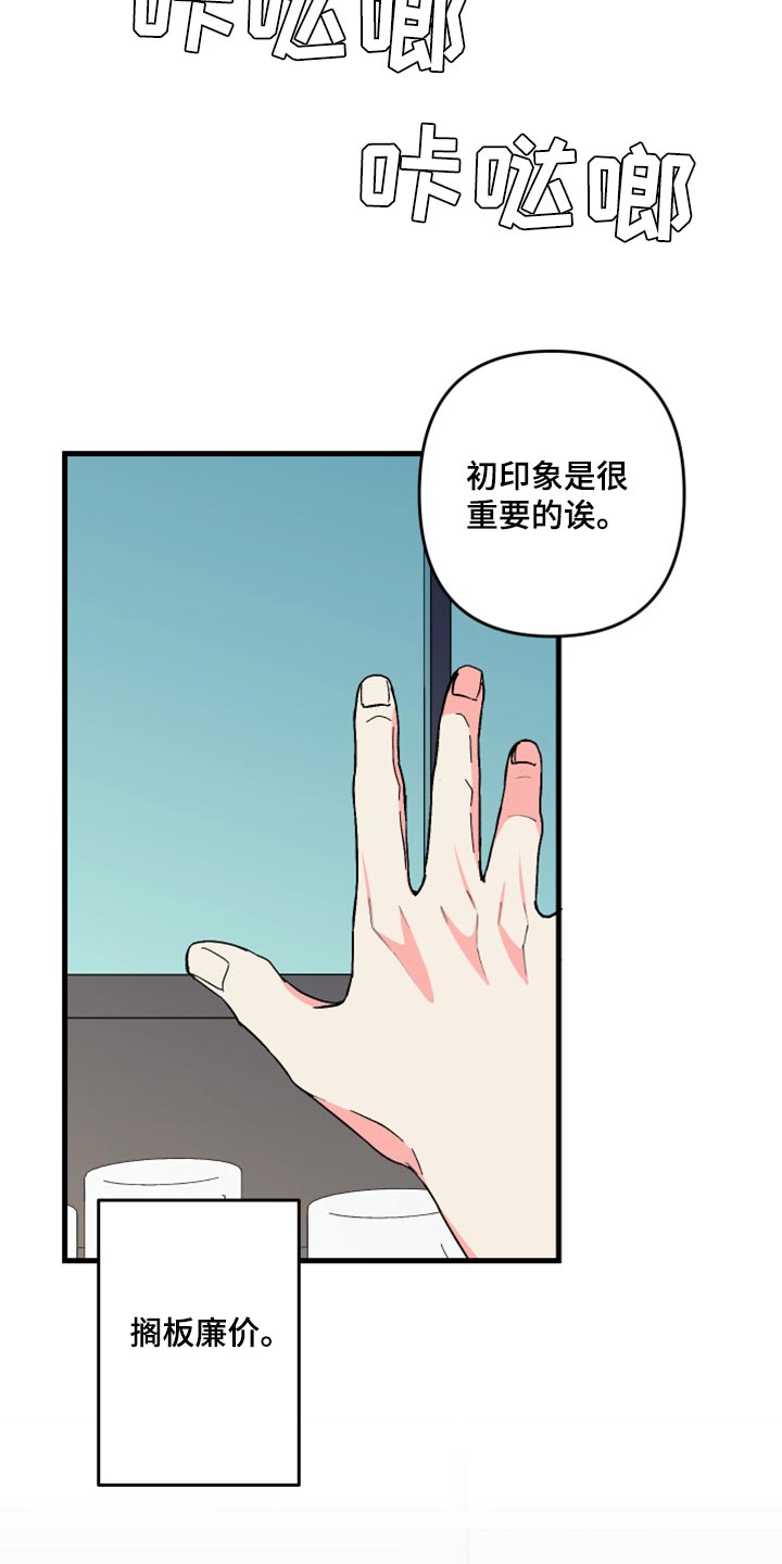 《男友回归》第58章【第二季】开始拍摄 第20页