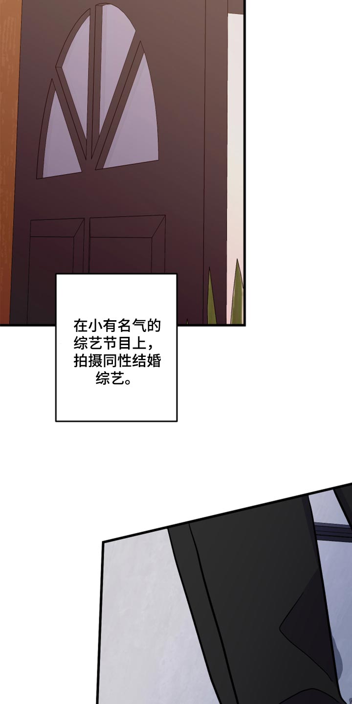 《男友回归》第58章【第二季】开始拍摄 第25页
