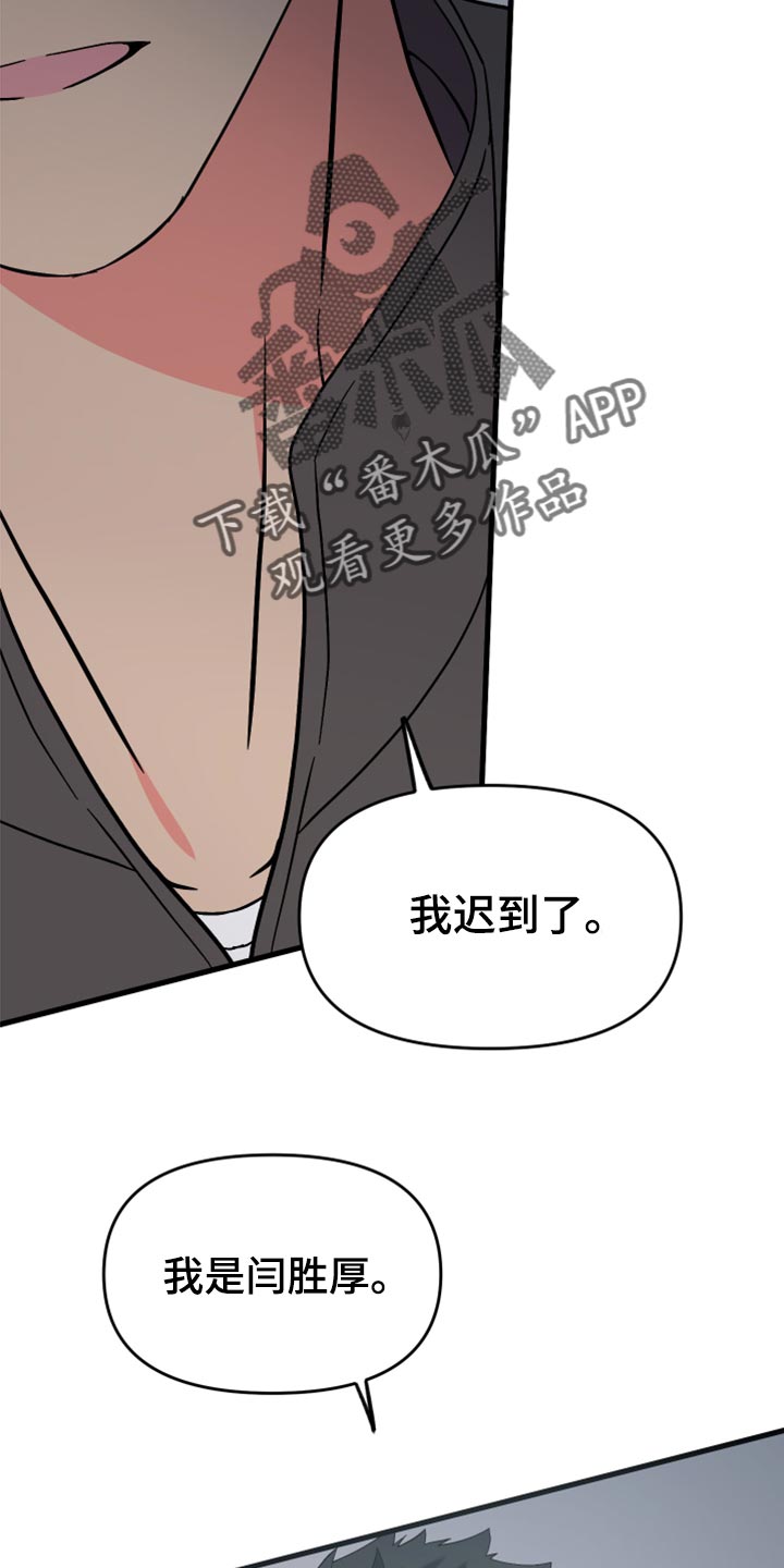 《男友回归》第58章【第二季】开始拍摄 第27页