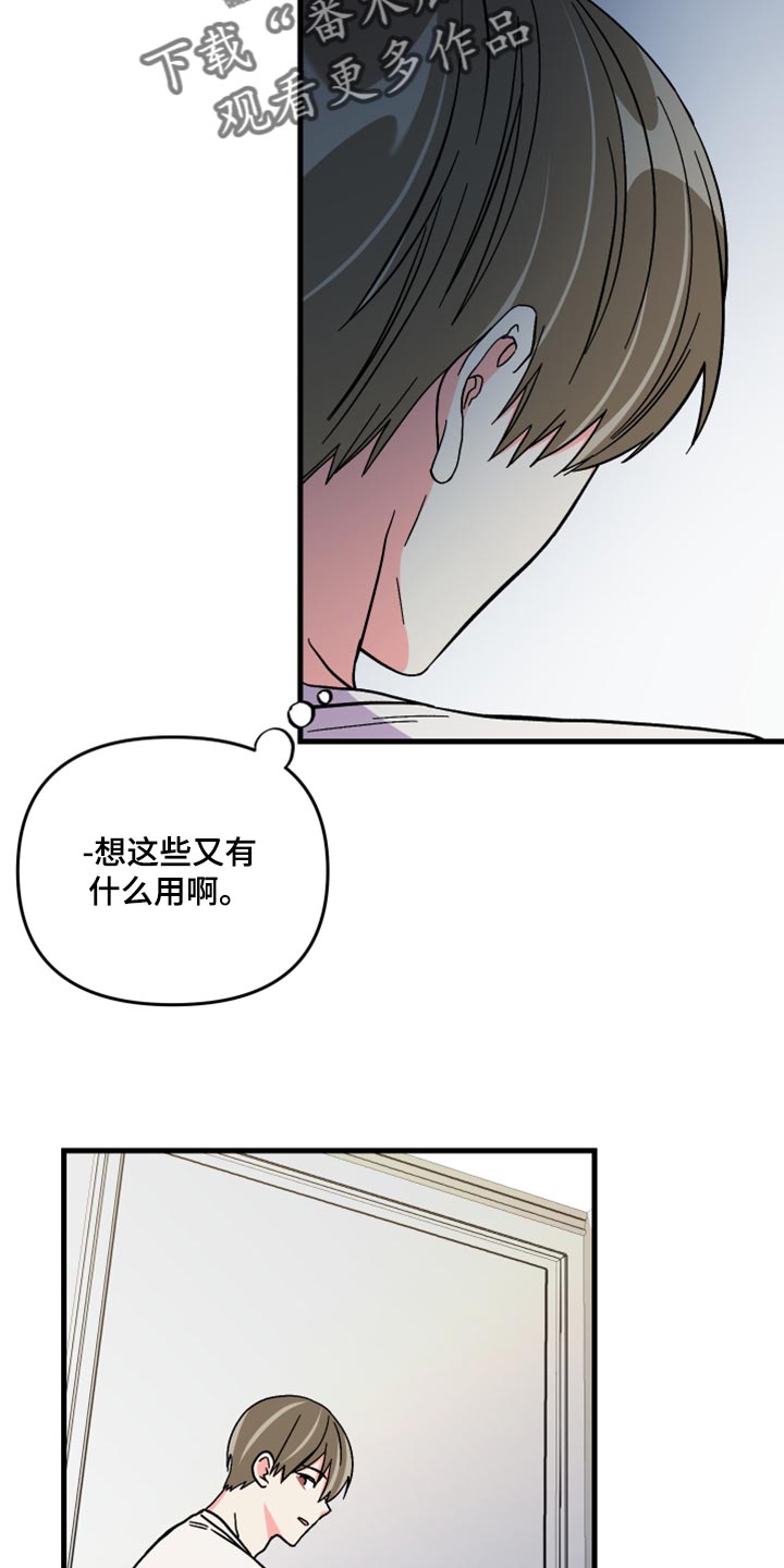《男友回归》第58章【第二季】开始拍摄 第2页