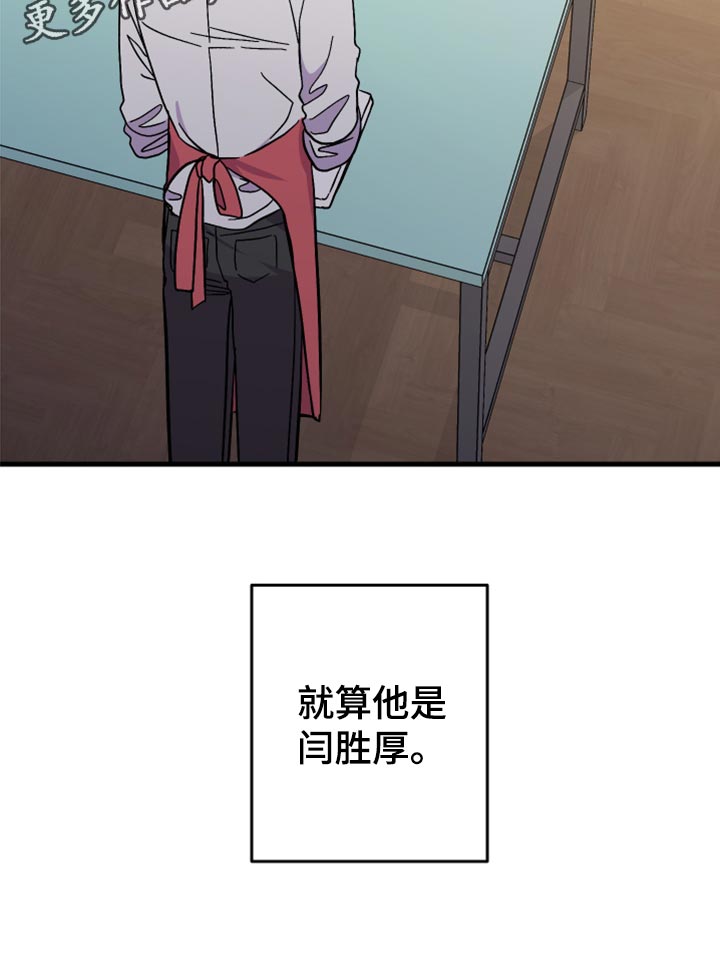 《男友回归》第58章【第二季】开始拍摄 第30页