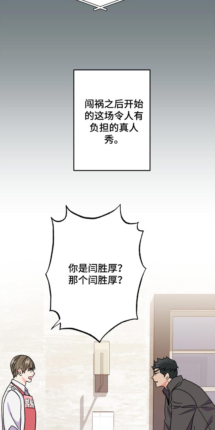 《男友回归》第59章【第二季】我会帮你 第11页