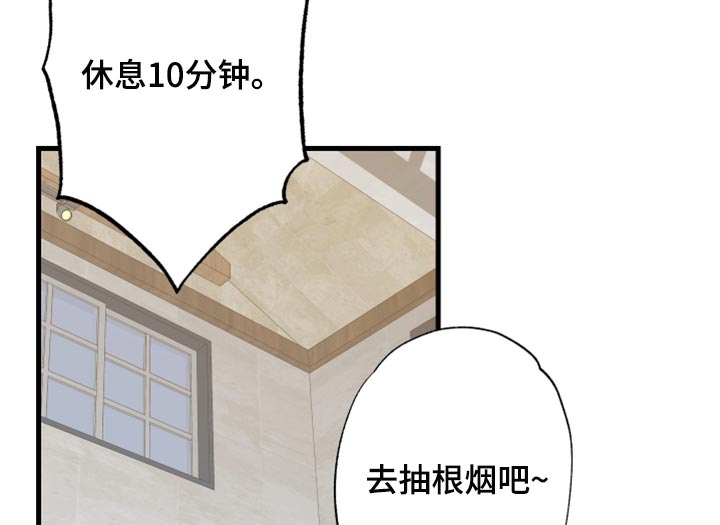 《男友回归》第59章【第二季】我会帮你 第19页