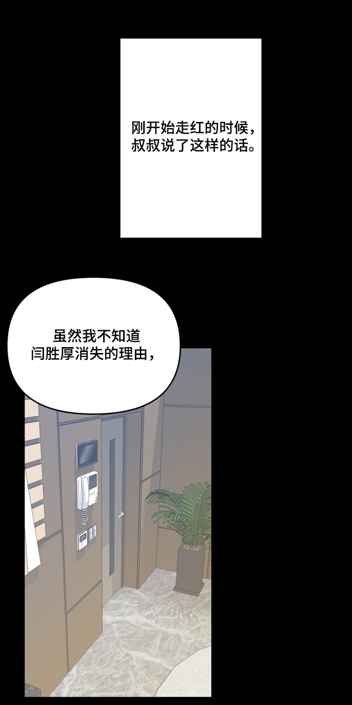 《男友回归》第59章【第二季】我会帮你 第1页