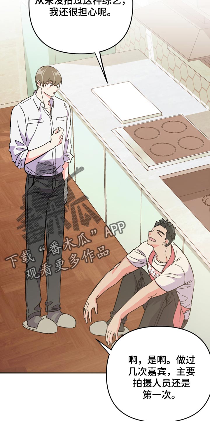 《男友回归》第59章【第二季】我会帮你 第21页