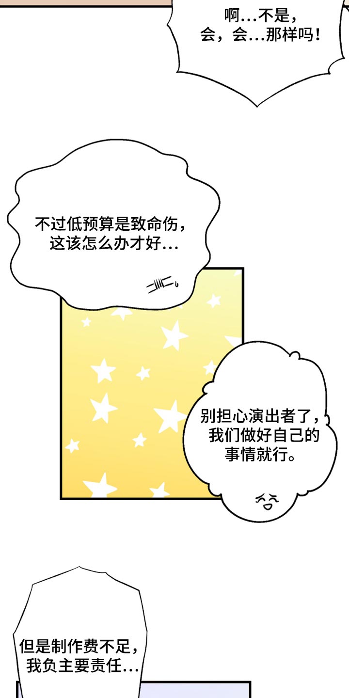 《男友回归》第59章【第二季】我会帮你 第24页