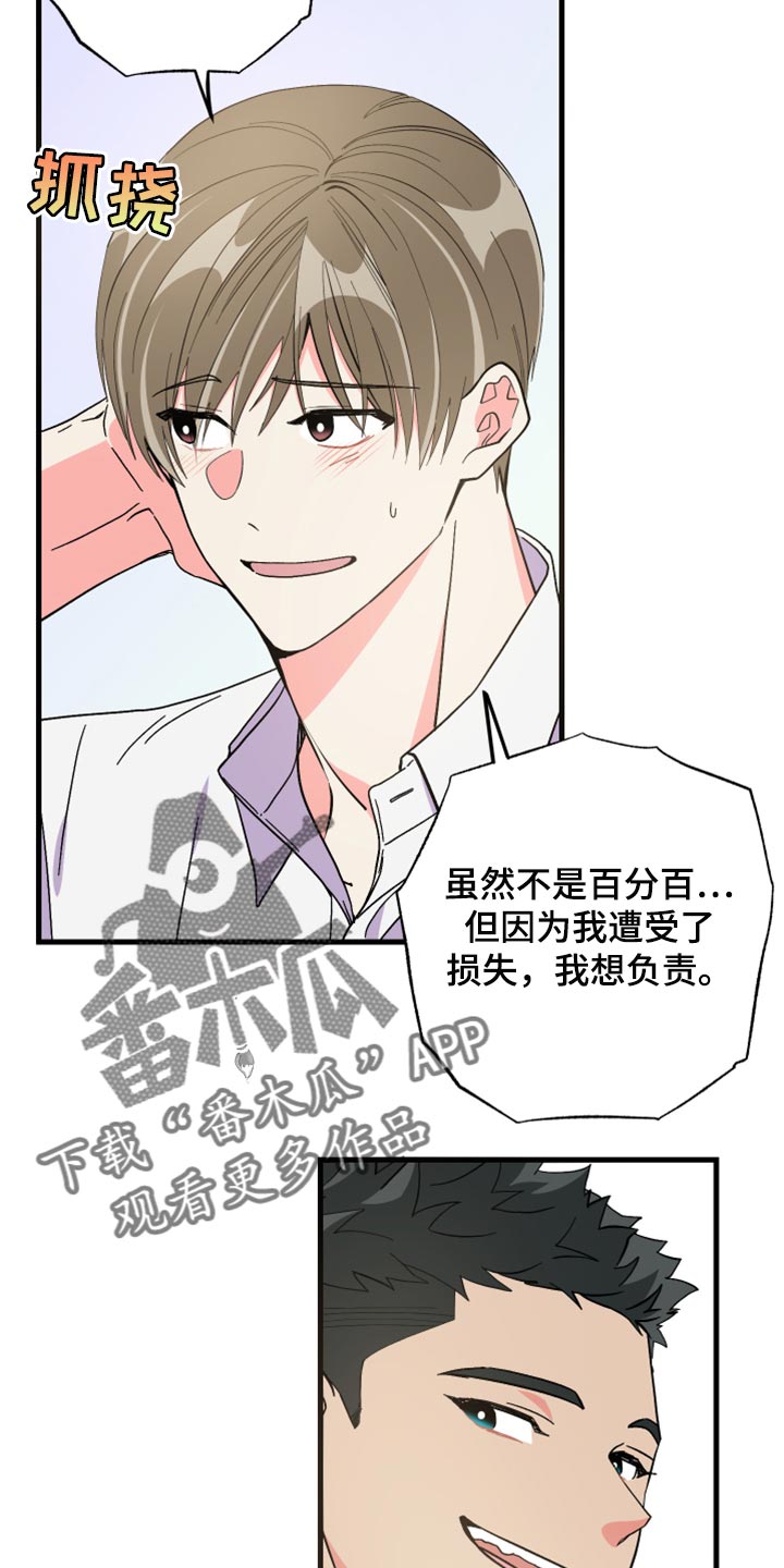 《男友回归》第59章【第二季】我会帮你 第25页