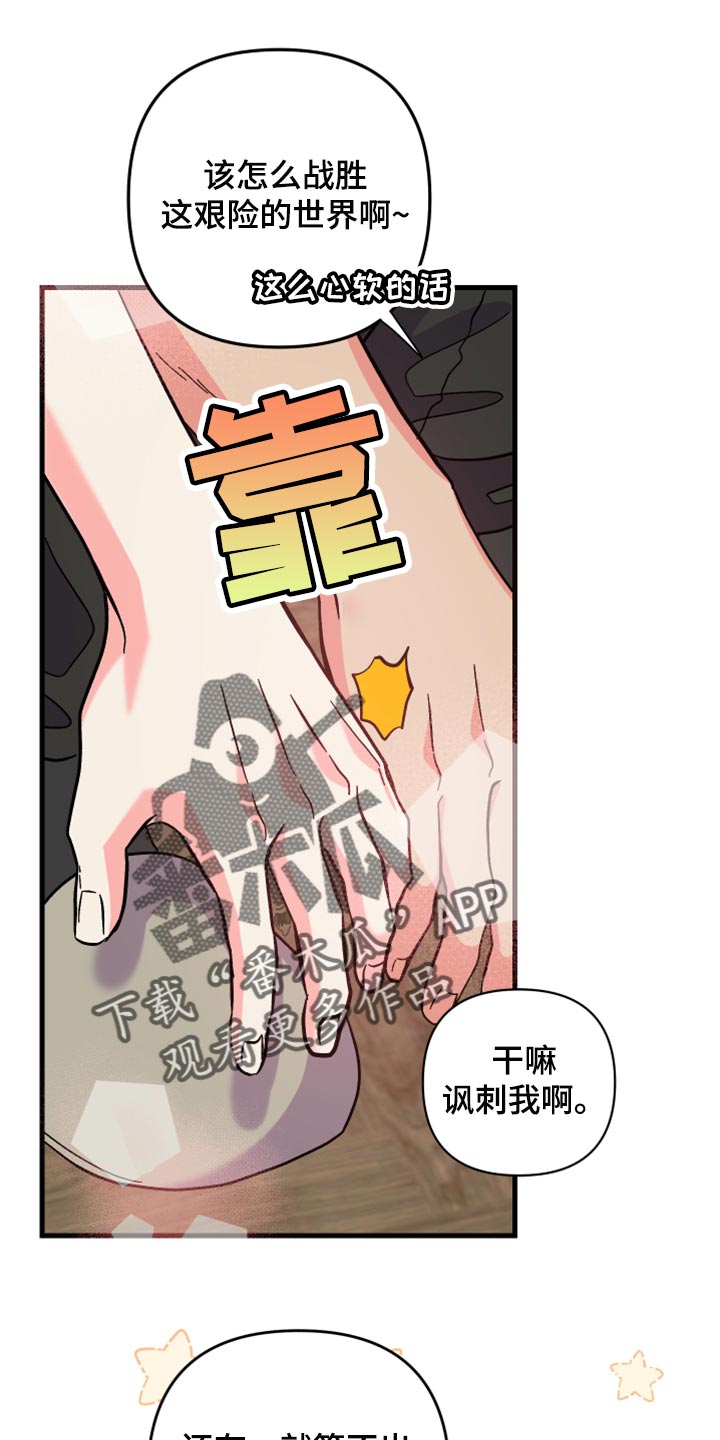 《男友回归》第59章【第二季】我会帮你 第29页