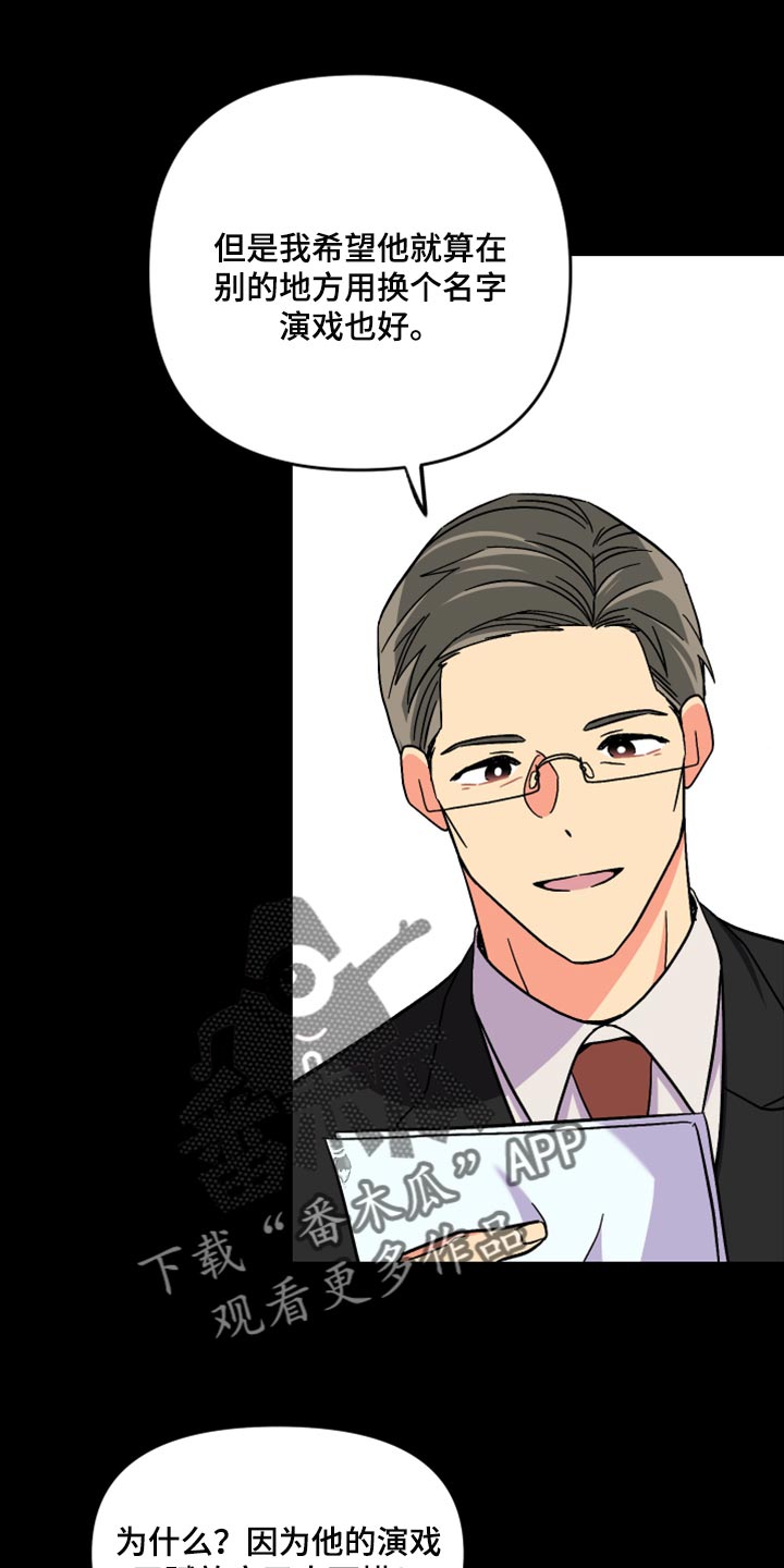 《男友回归》第59章【第二季】我会帮你 第2页