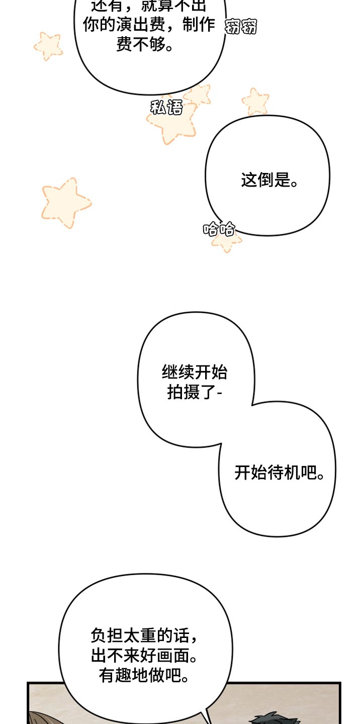 《男友回归》第59章【第二季】我会帮你 第30页