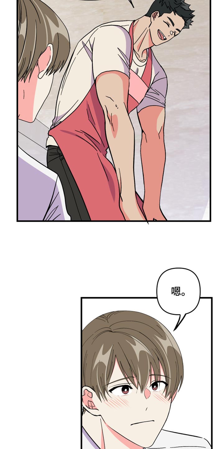 《男友回归》第59章【第二季】我会帮你 第31页