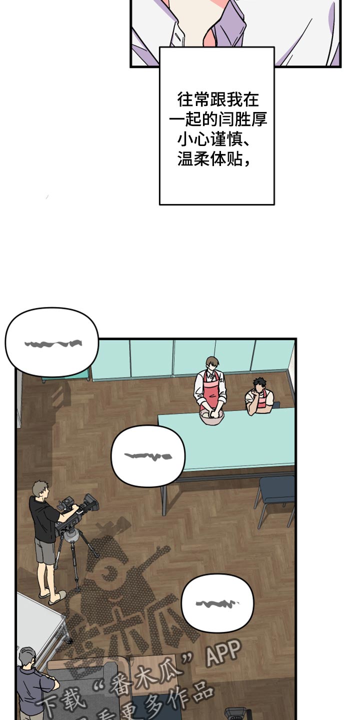 《男友回归》第59章【第二季】我会帮你 第32页