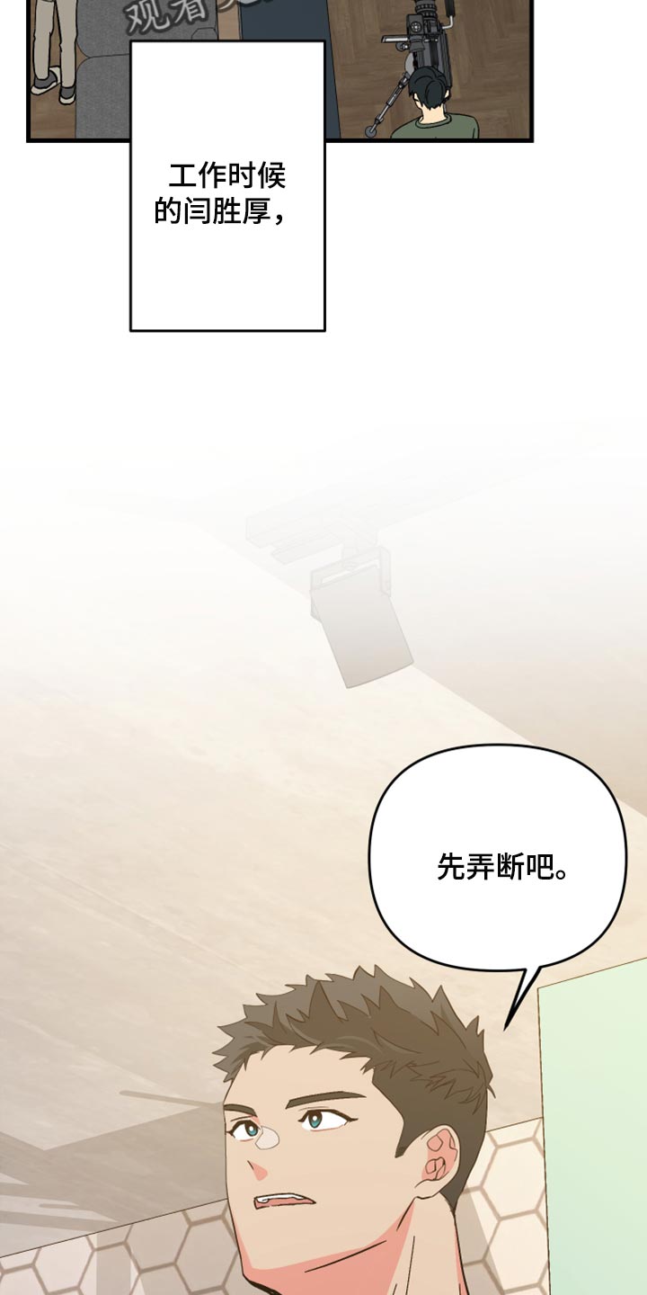 《男友回归》第59章【第二季】我会帮你 第33页