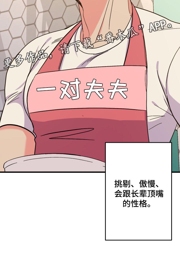 《男友回归》第59章【第二季】我会帮你 第34页